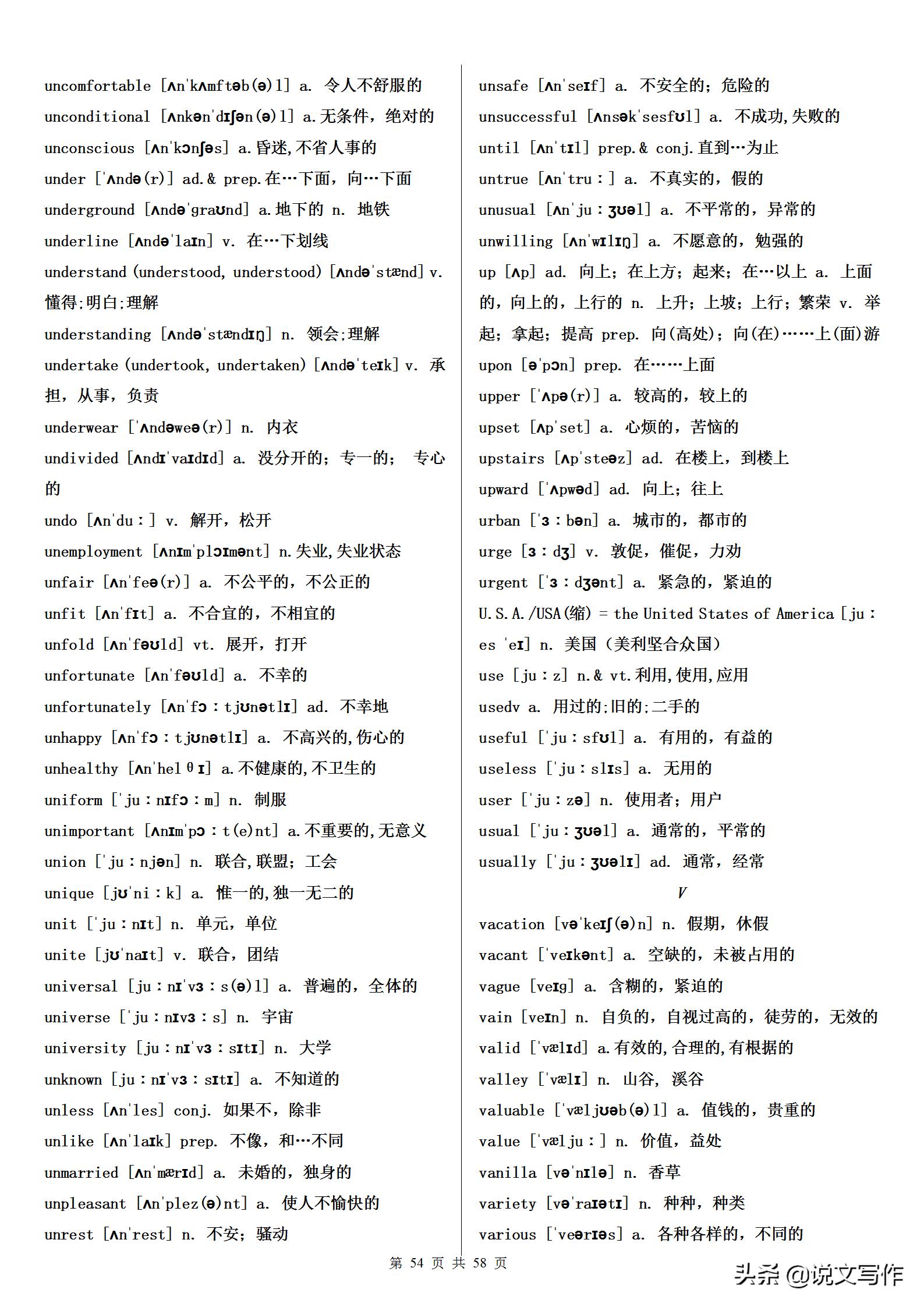 高考英语满分词汇量,高考英语必备1000单词
