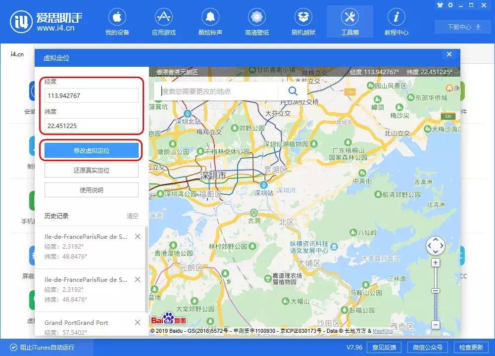 iphone越狱修改定位限制,iphone完美越狱定位
