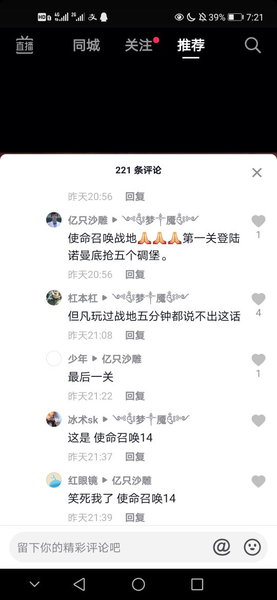 真假游戏到底是使命战争14还是战地这一款网友一起来看看