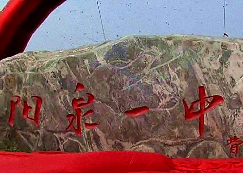 山西阳泉重点高中排名,阳泉排名前十的高中