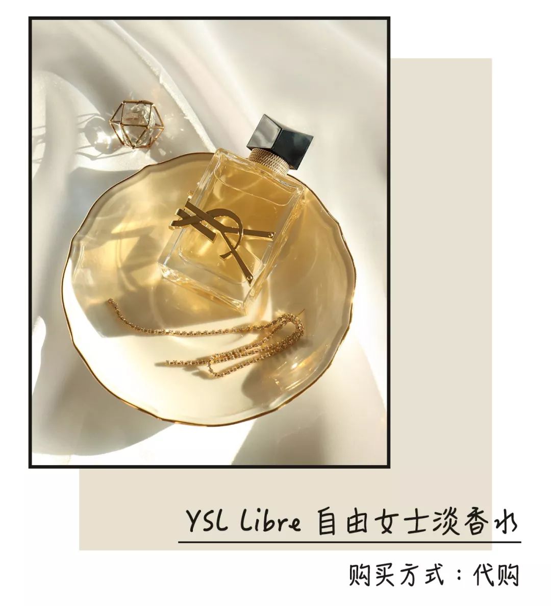 ysl全新圣罗兰香水评测,ysl全新新锋香水
