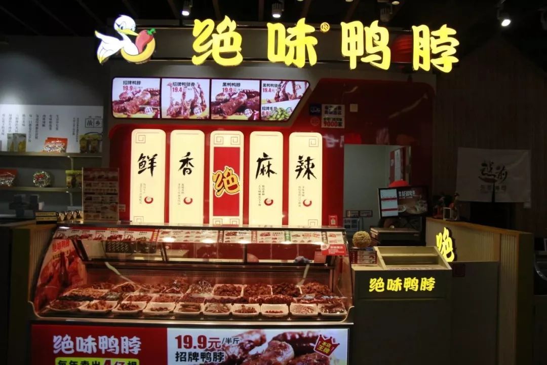 湖北武汉知名富豪：打造中国第一鸭货品牌，开出16000家门店