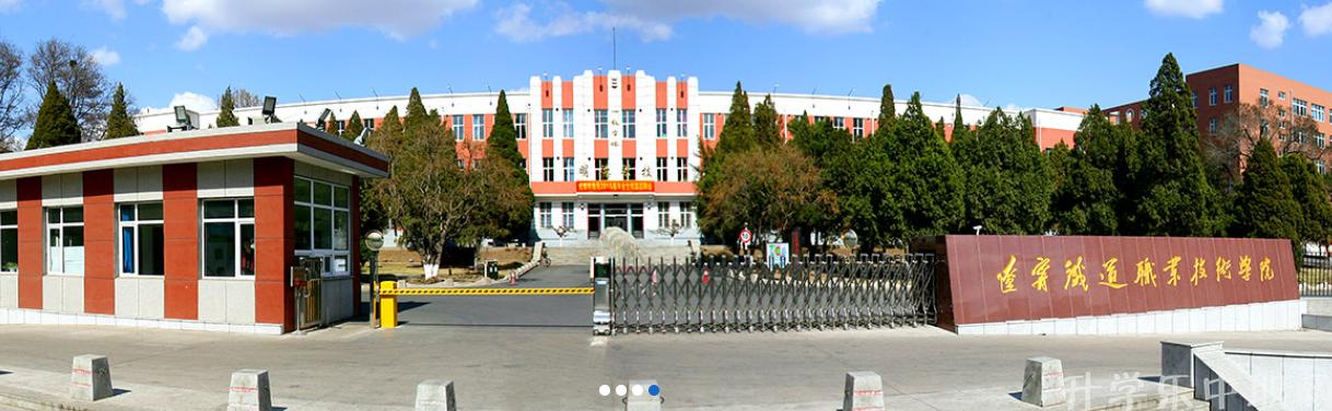 辽宁三所国企就业率最高的学校,辽宁职业学校一览表