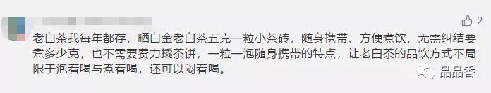 今天，晒白金老白茶也要“高考”了