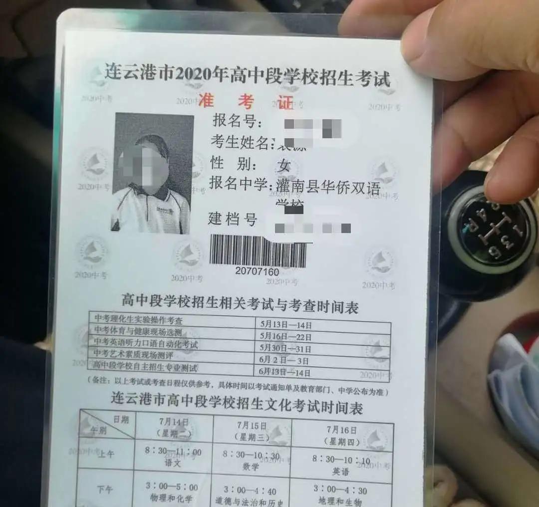 粗心考生走错考点、遗忘准考证!关键时刻,护考民警“飞车”护送