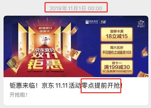 为什么总是抢不到优惠券,为什么总抢不到券