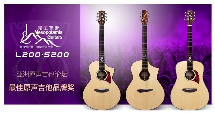 《西伯利亚大铁路》何康·美索S200吉他试听·美索吉他·3000元吉他