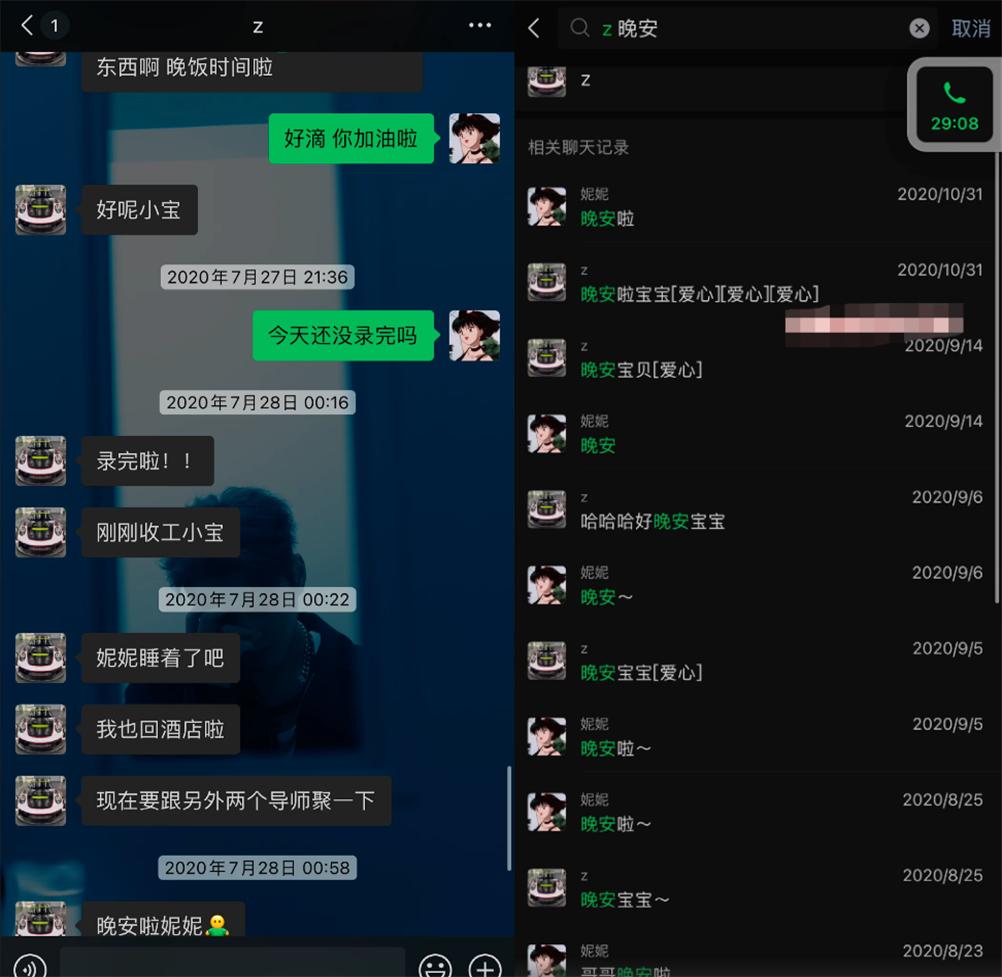 爆料吴亦凡诱骗未成年,她要报警?