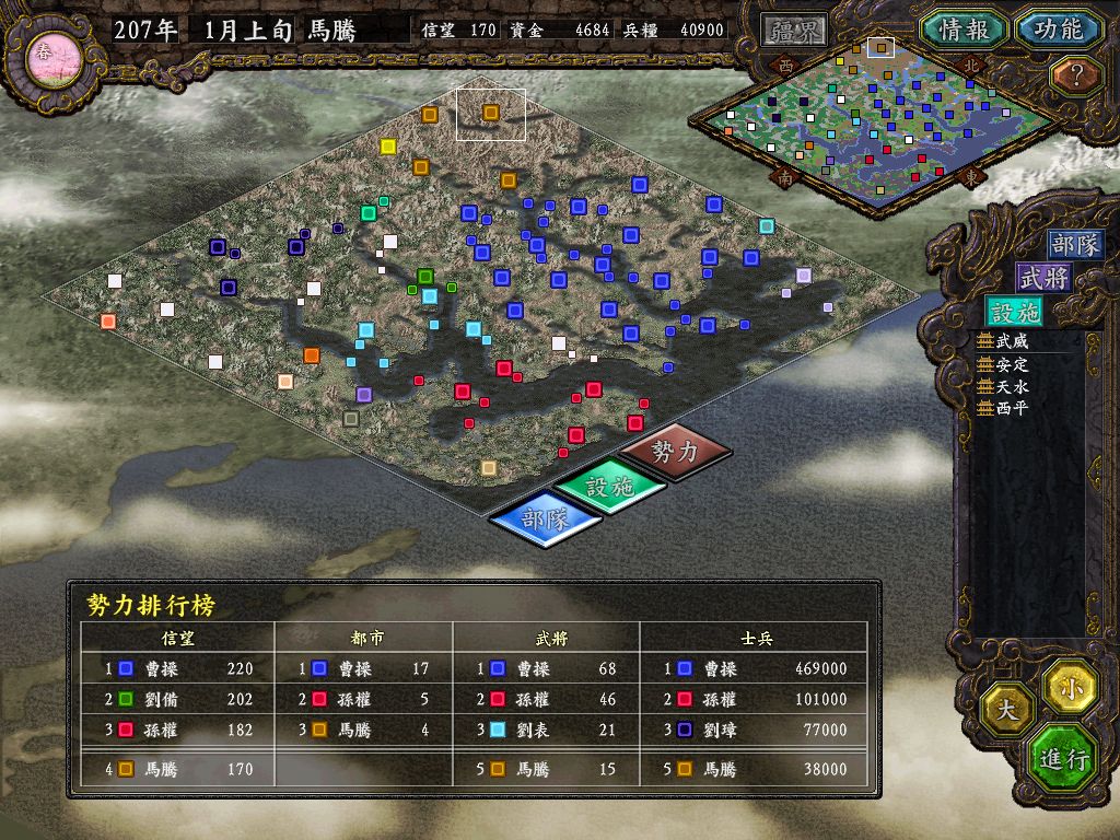 三国志9俘虏如何才能登庸,三国志14抓俘虏技巧