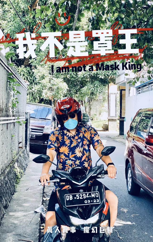 我在印尼买了260箱口罩寄回国