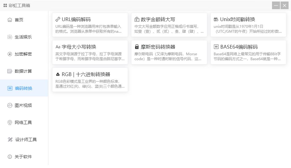 好用的电脑工具箱,电脑全网最强多功能工具箱