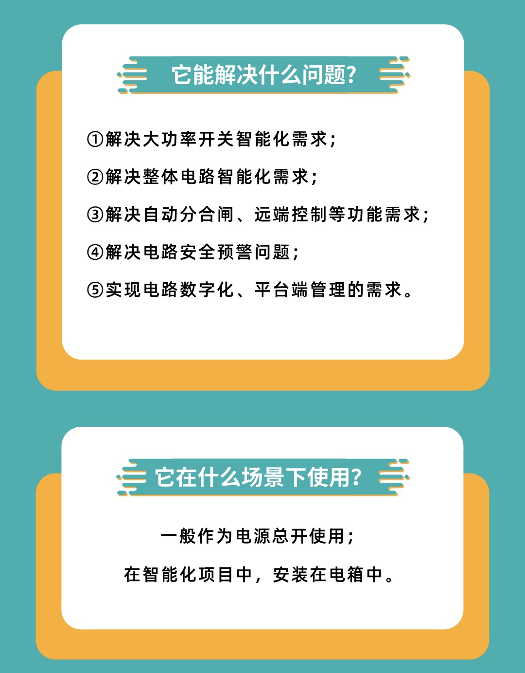 塑壳断路器一般是几段保护,塑壳断路器分断能力如何选择