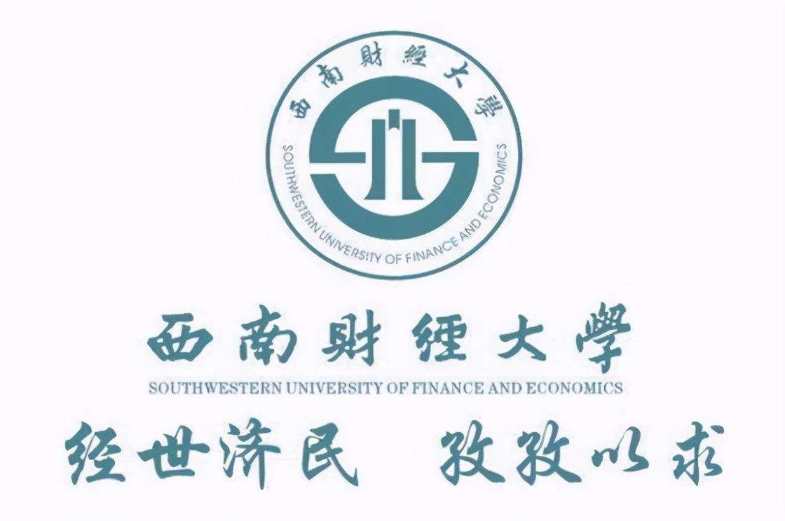 2021西南财经大学四川录取分数线,2020年西南财经大学mpacc录取分析