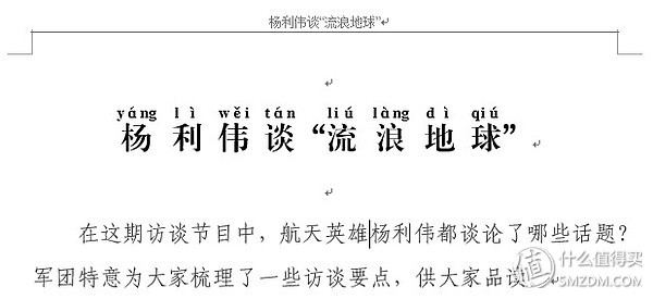 word文档如何提高工作效率,word文档高效办公技巧