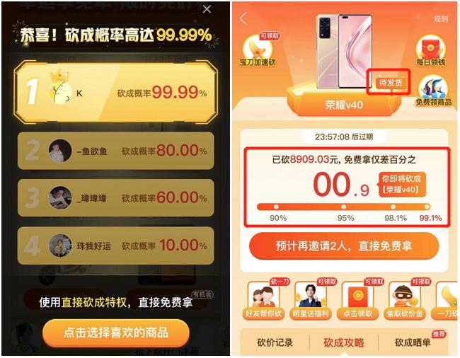 有多少人对拼多多砍价深感无奈,为什么拼多多有人帮砍价不成功