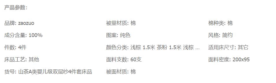 家有爱出汗的宝宝,造作双层纱织四件套透气+舒适,安睡整晚
