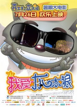 喜羊羊与灰太狼最成功作品,喜羊羊与灰太狼的全部作品