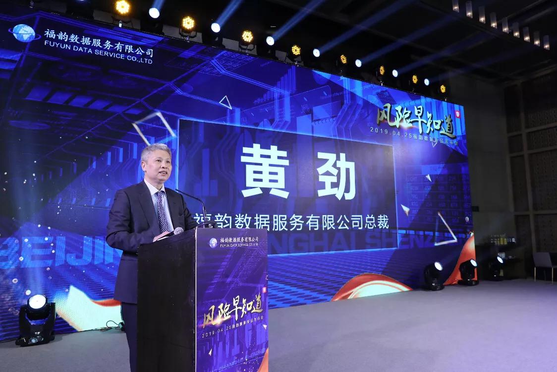 提升风险监测预警能力,提升风险预测能力