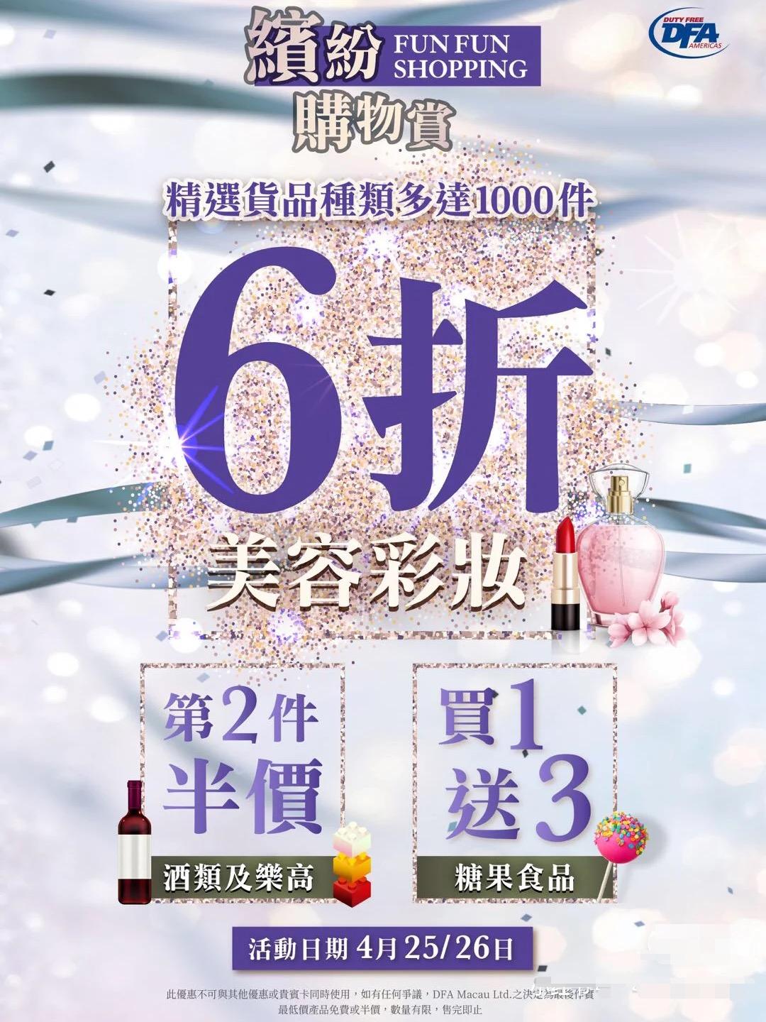 买一送一威尼斯,在澳门威尼斯人买什么划算