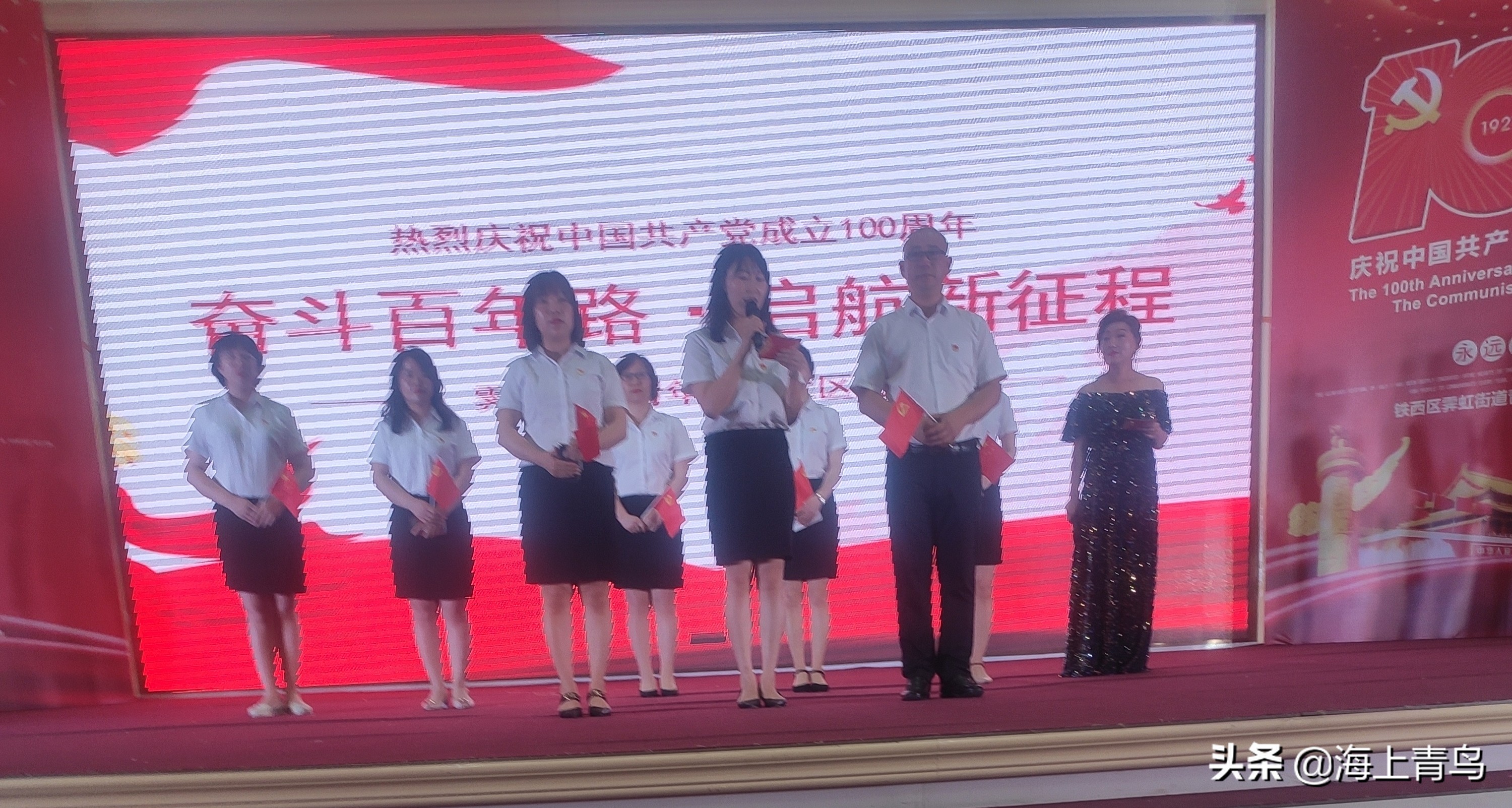 庆祝建党社区活动,青年建党100周年庆祝活动