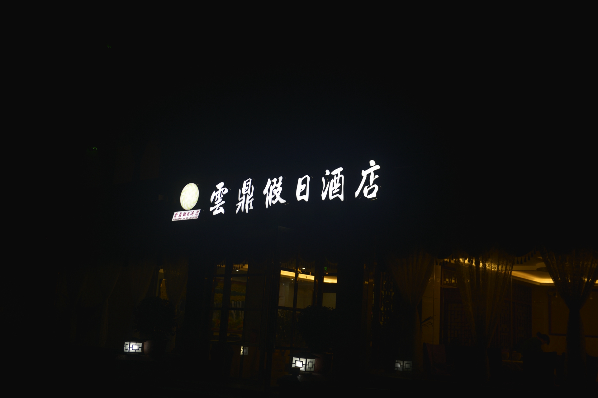 九寨沟梦幻天堂,自驾畅游九寨沟童话世界