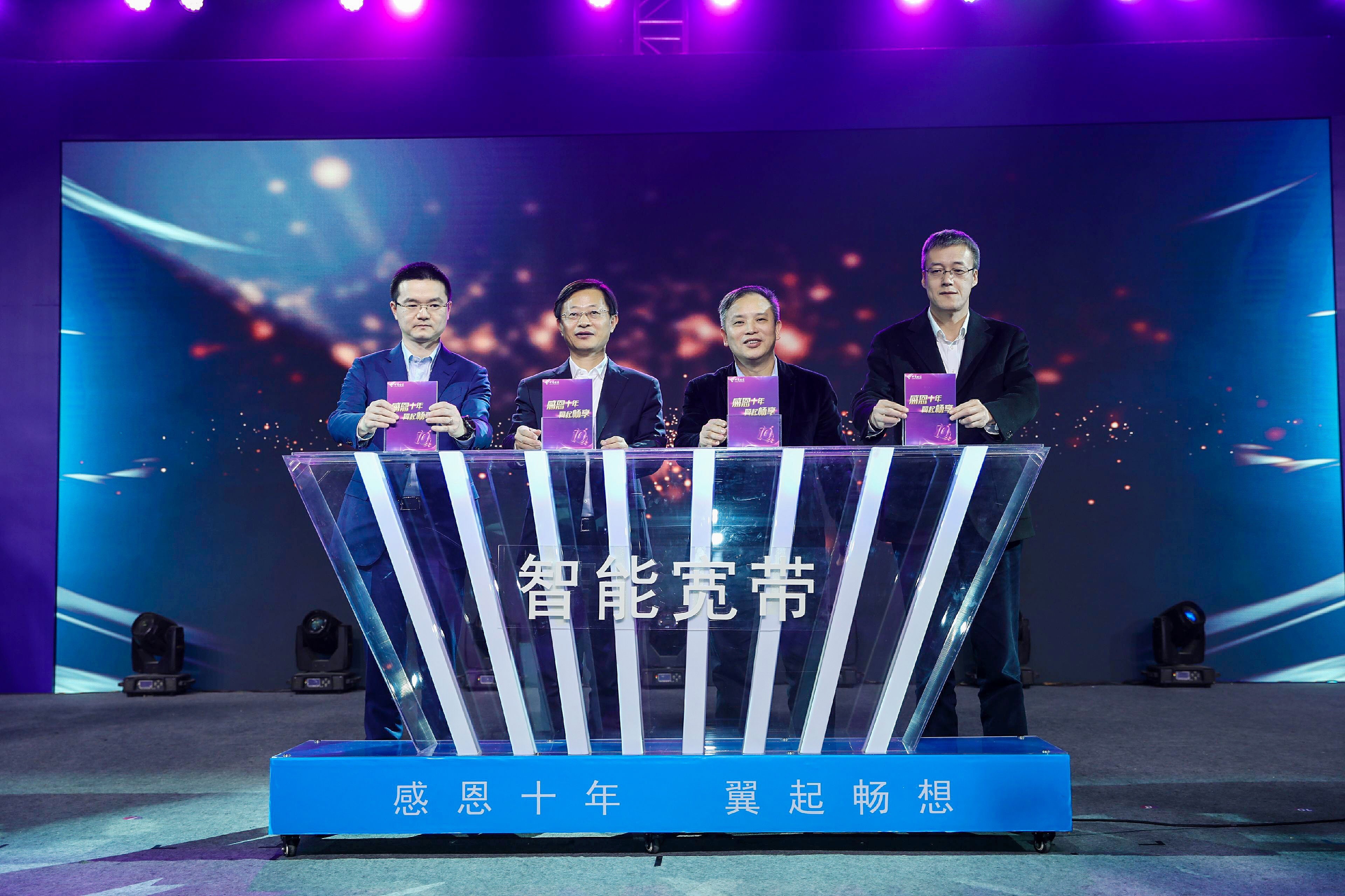 十年“网事”知多少天翼匠心铸辉煌