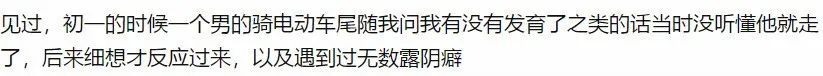 鲍毓明案背后:被性侵的14岁女孩,绝不止一个。