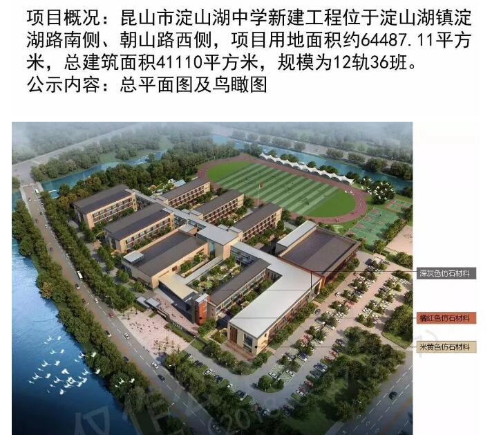 昆山地区十强中学,昆山市排名前十的中学有哪些