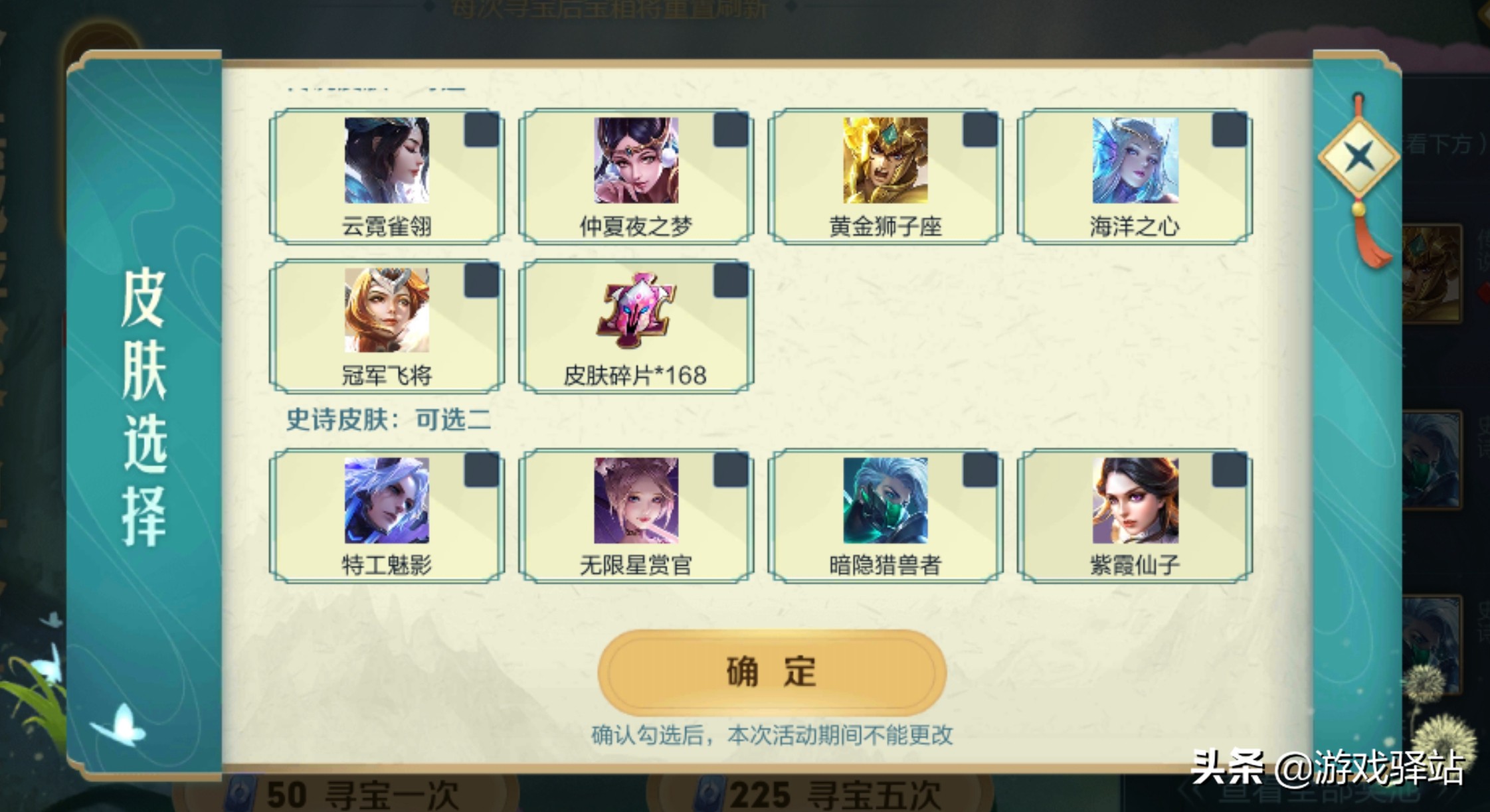 王者荣耀寻宝活动抽皮肤,王者荣耀传说皮肤抽奖视频