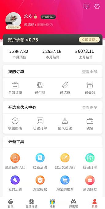 你还在为网购消费头疼吗?快来签收这条省钱秘籍