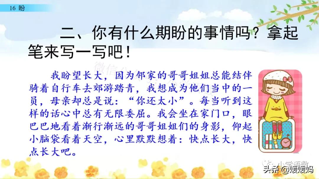 部编版六年级上册第18课朗读视频,部编版六年级上册第18课视频讲课