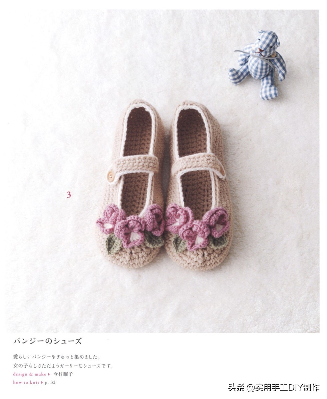钩编宝宝鞋视频教程,宝宝钩鞋子的花样图案100种