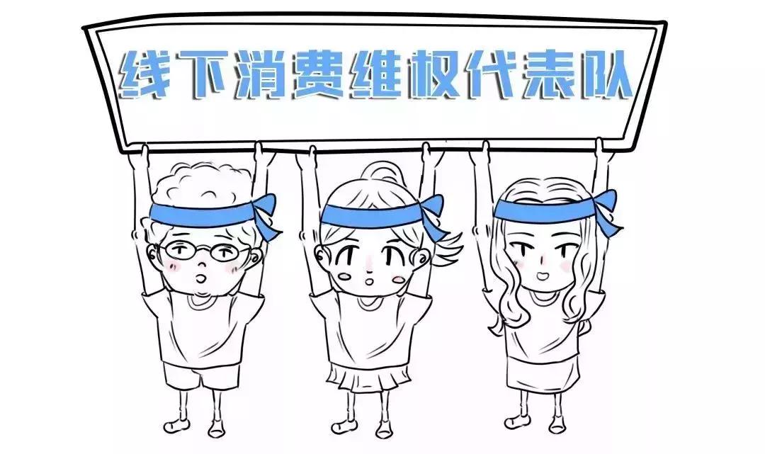 您还遇到哪些消费维权问题,消费维权有困扰听专家现场解答