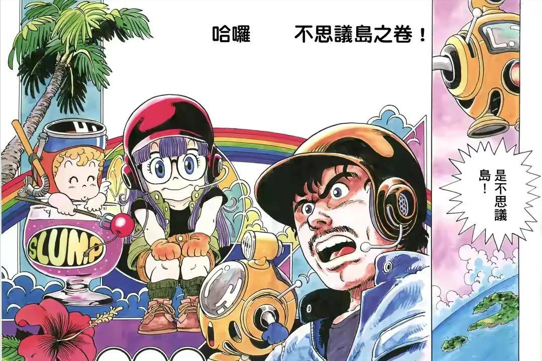 阿拉蕾外星人大王,阿拉蕾中的外星人