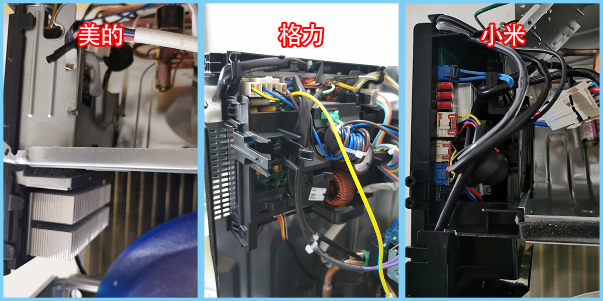 美的空调对比小米空调拆解,格力美的空调拆解对比视频