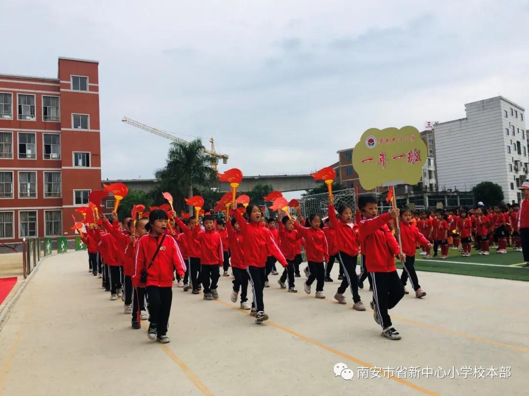 中心小学第11届运动会开幕舞台,中心小学运动会2023秋季开幕式