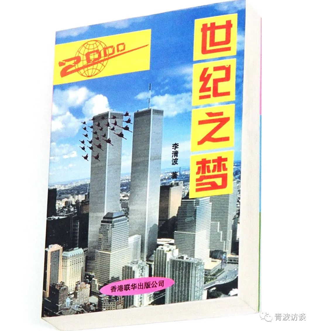 《青波携程书画同行》《少数民族行:走近仡佬族之四》