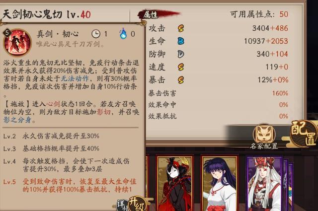 阴阳师sp鬼切技能升级顺序,鬼切和sp鬼切哪个厉害