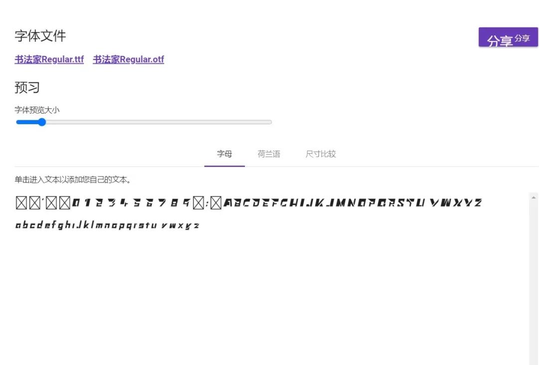 用字库做字体怎么做,自己的字体怎么做成字库