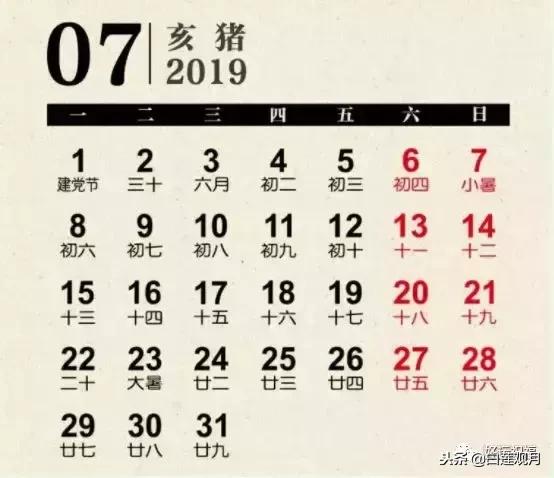 2019年金箔福字挂历,2019年挂历