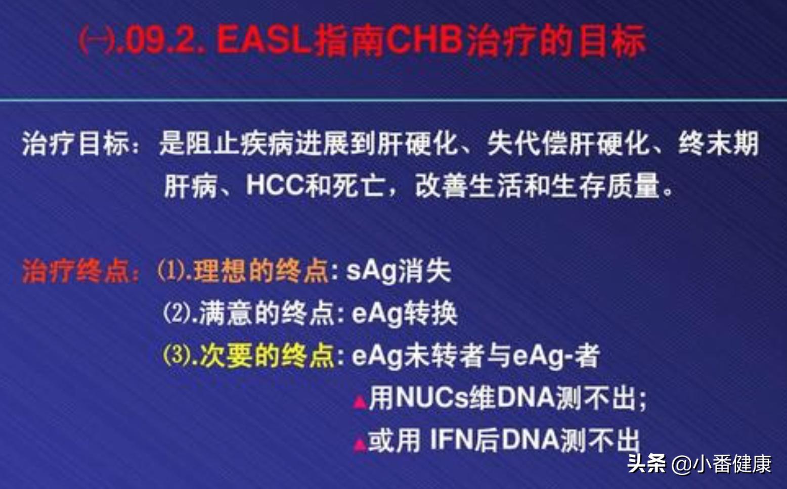 乙肝三个阶段需要注意什么,乙肝的三个治愈标准