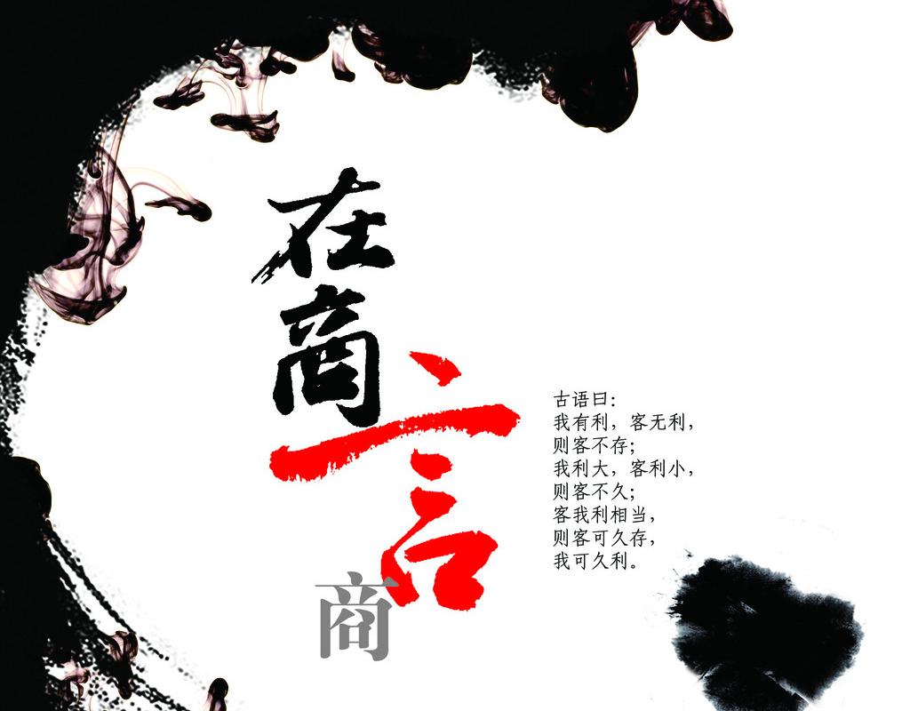 在商言商通俗的解释,在商言商论商机无限