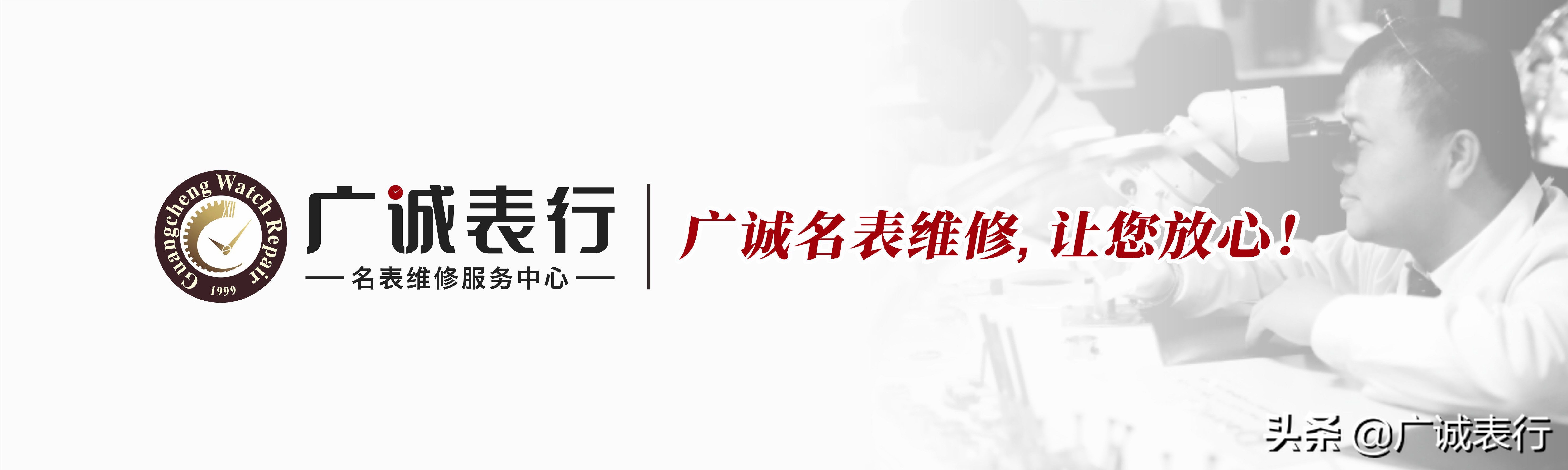 严重损坏名表维修,美度手表里牌子摔掉了去修多少钱