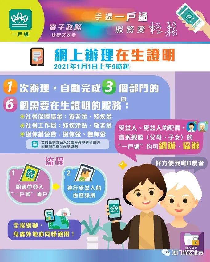 便民服务实现一门式办理,便民服务一网通一次办