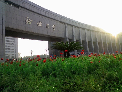 山东聊城大学发出博士招聘令：安家费20-60万，科研费8-20万