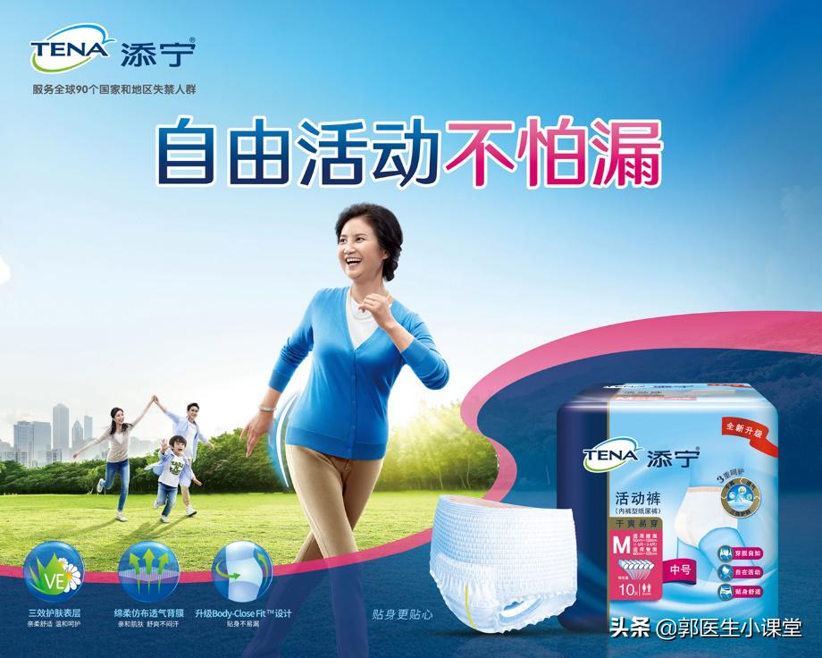 绝经15年,漏尿13年,怎么才能避免尴尬?