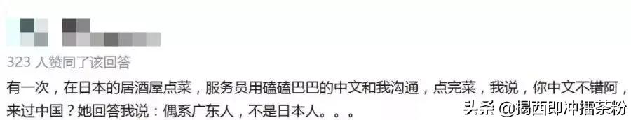 广东人说普通话上热搜,广东人讲普通话的精彩时刻