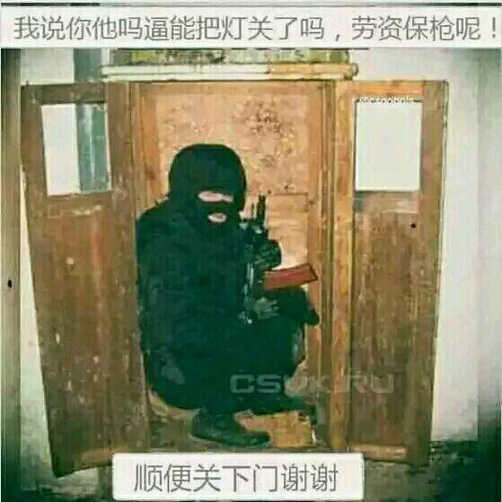 csgo我看看怎么个事儿表情包,csgo找到四个废物表情包