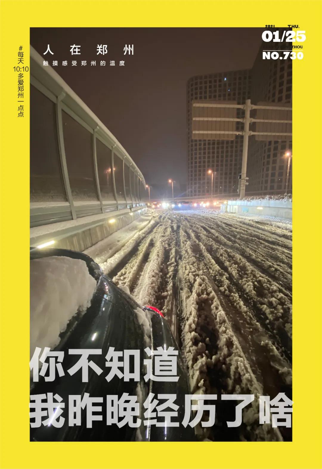 带你感受下郑州,你觉得郑州怎样