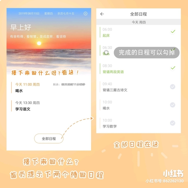 律师日程管理app,苹果日程管理app